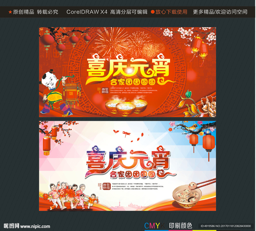 喜庆元宵 合家团团圆圆