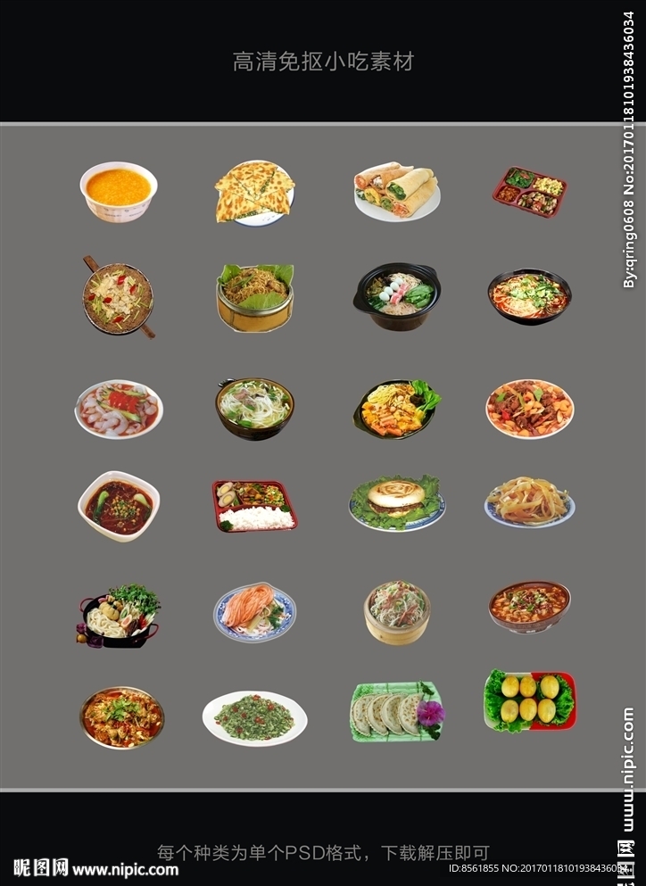 小吃素材