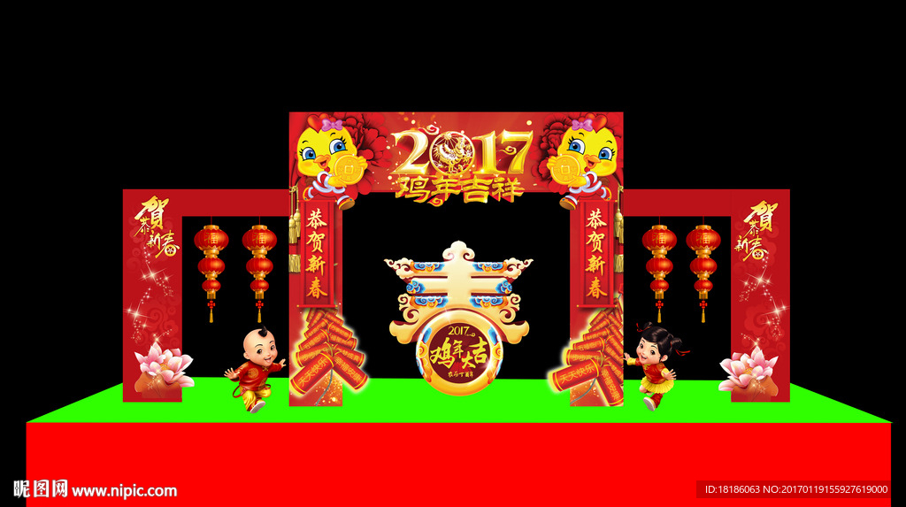 拱门 门楼 鸡年大吉