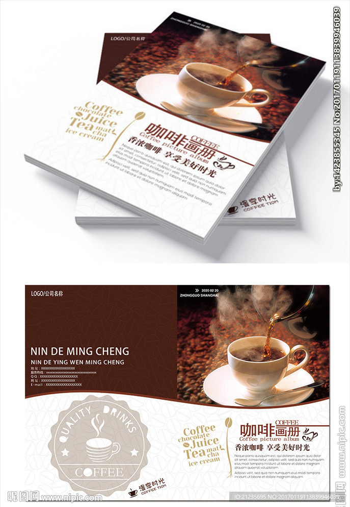 高端咖啡画册封面