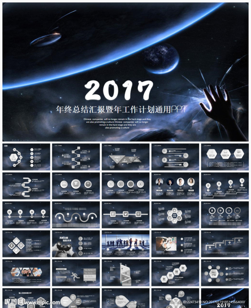 2017工作总结PPT