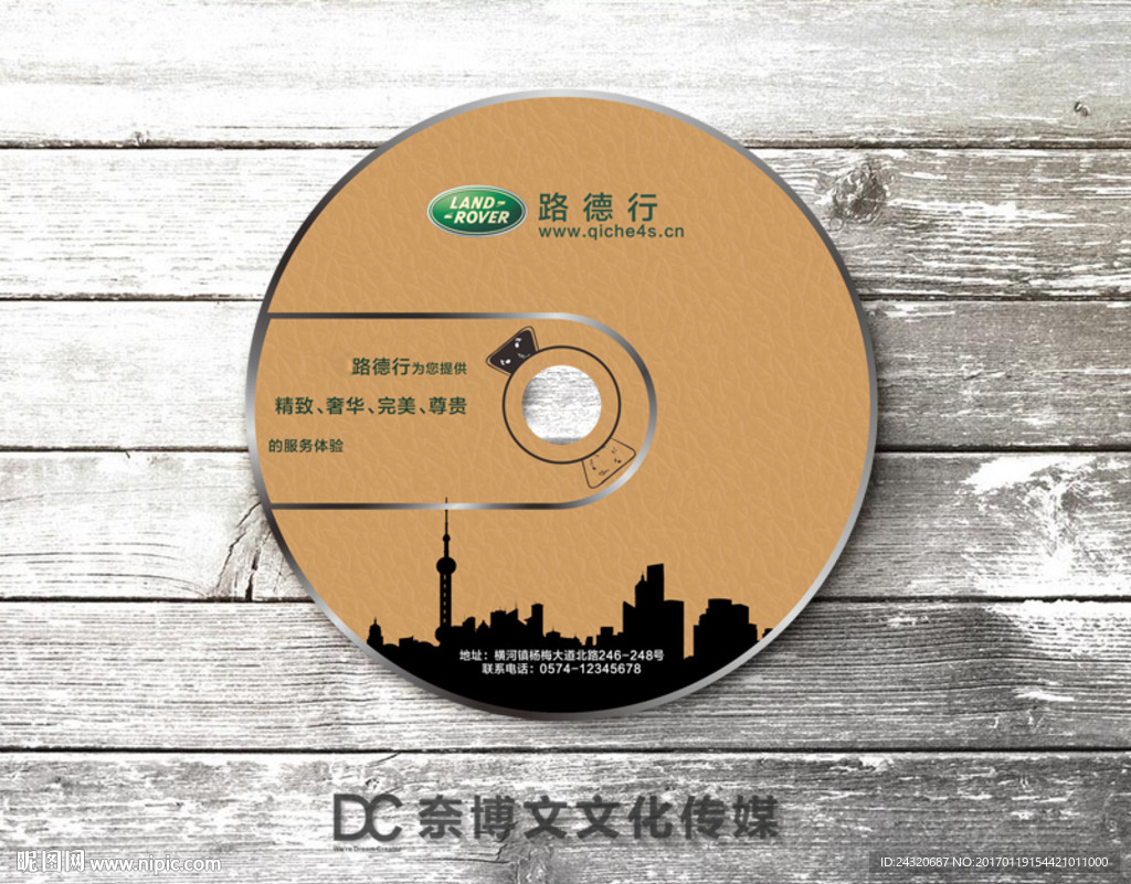 汽车音乐CD