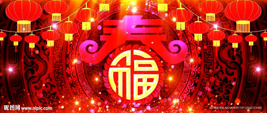 喜庆春字 红灯笼循环底