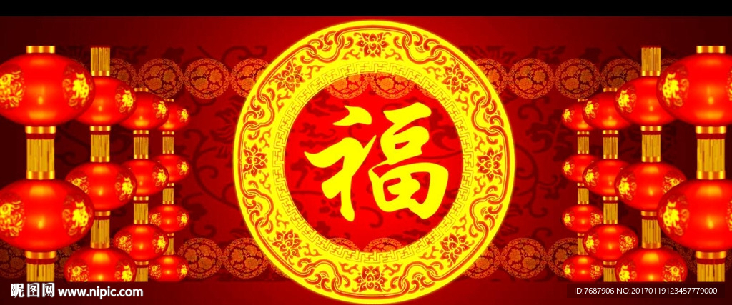 春晚福字灯笼循环底