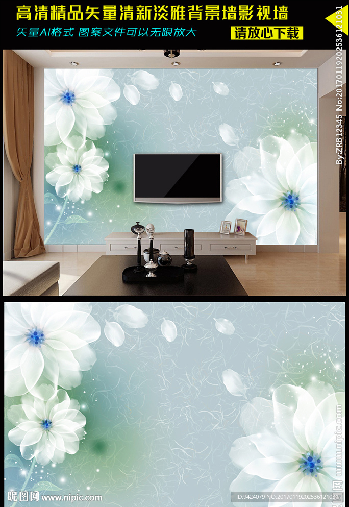 清新淡雅现代时尚花朵花卉背景墙