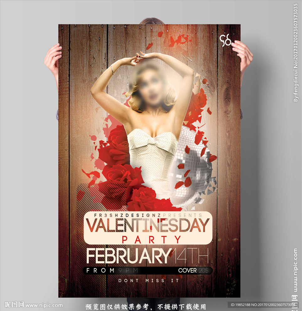 情人节明星活动海报