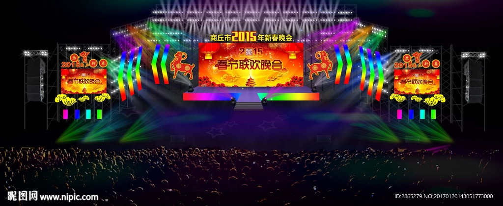 春晚舞台效果图