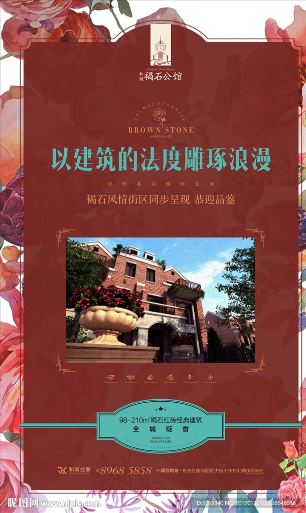 洋房 地产 广告