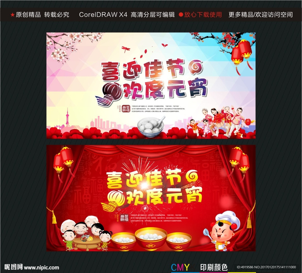 喜迎佳节 欢度元宵