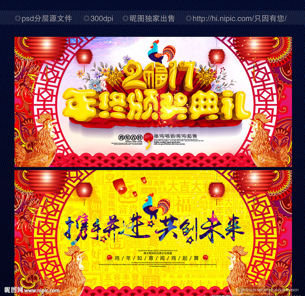 年颁奖典礼 携手并进 共创未来