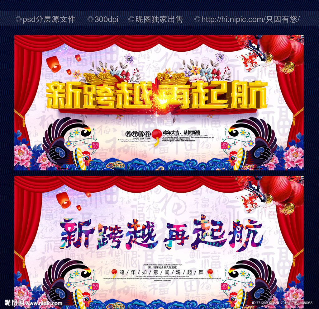 新跨越 新征程 再起航