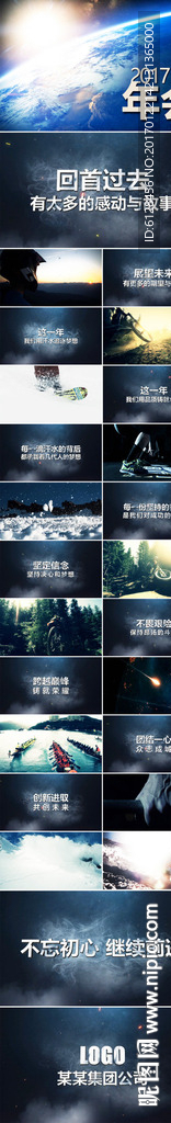 鸡年震撼年会开场颁奖PPT模板