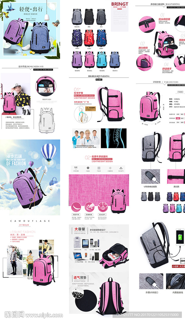 双肩包 宝贝描述（无代码）