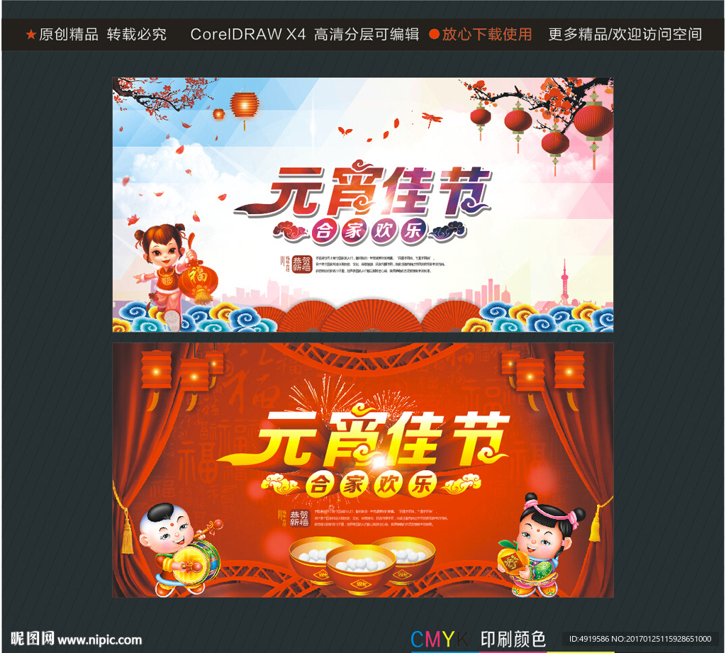 元宵佳节 合家欢乐