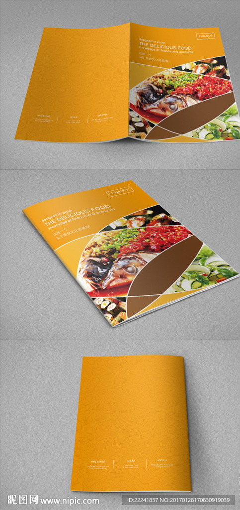 美食画册封面