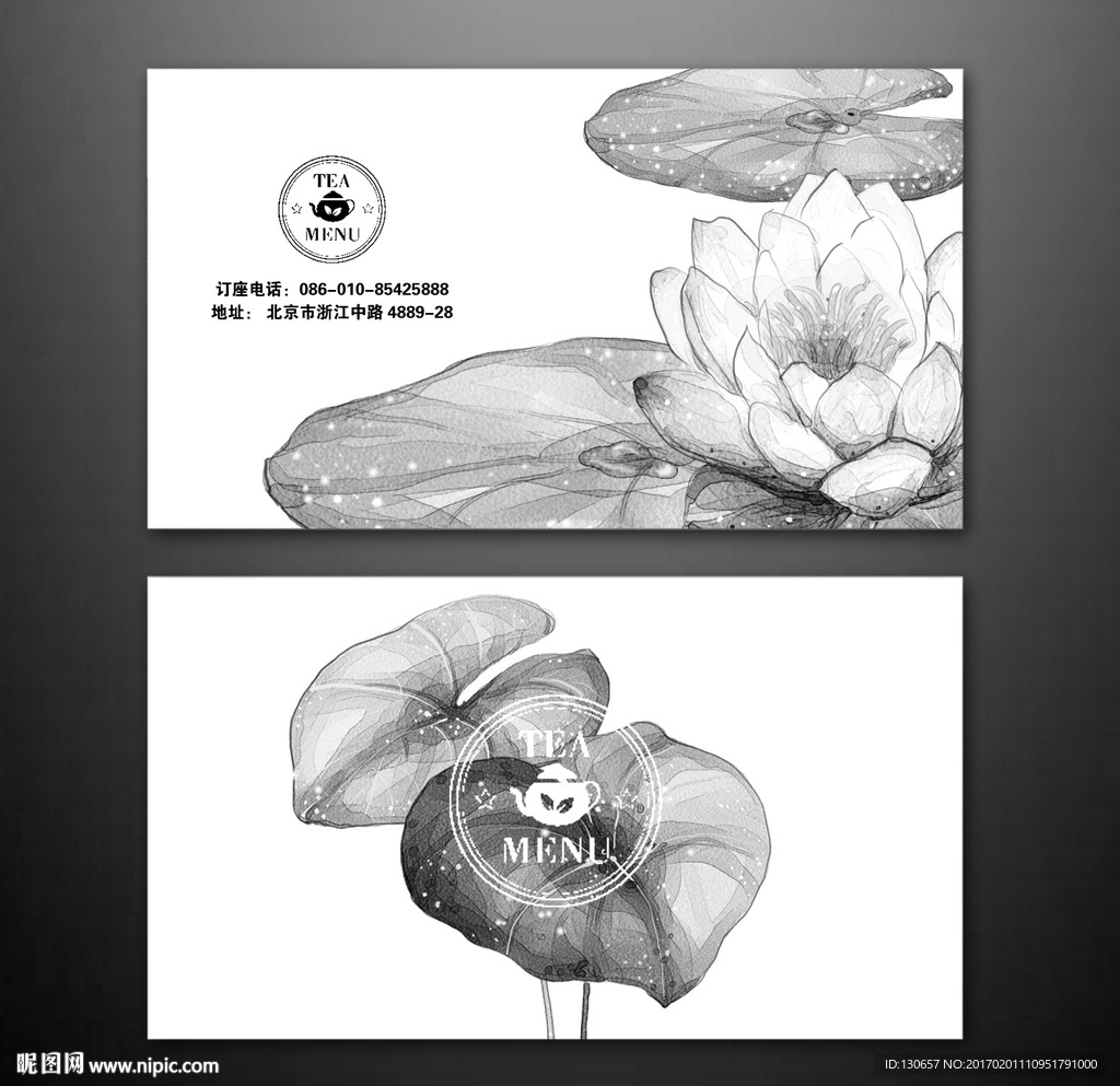 茶品餐厅 名片订座卡