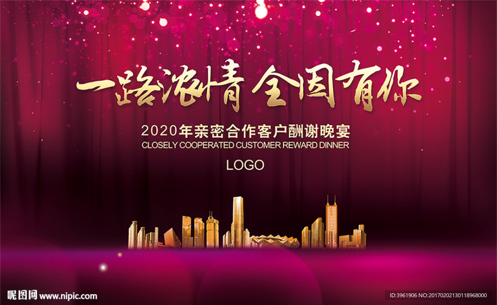 舞台背景 晚会背景 颁奖背景