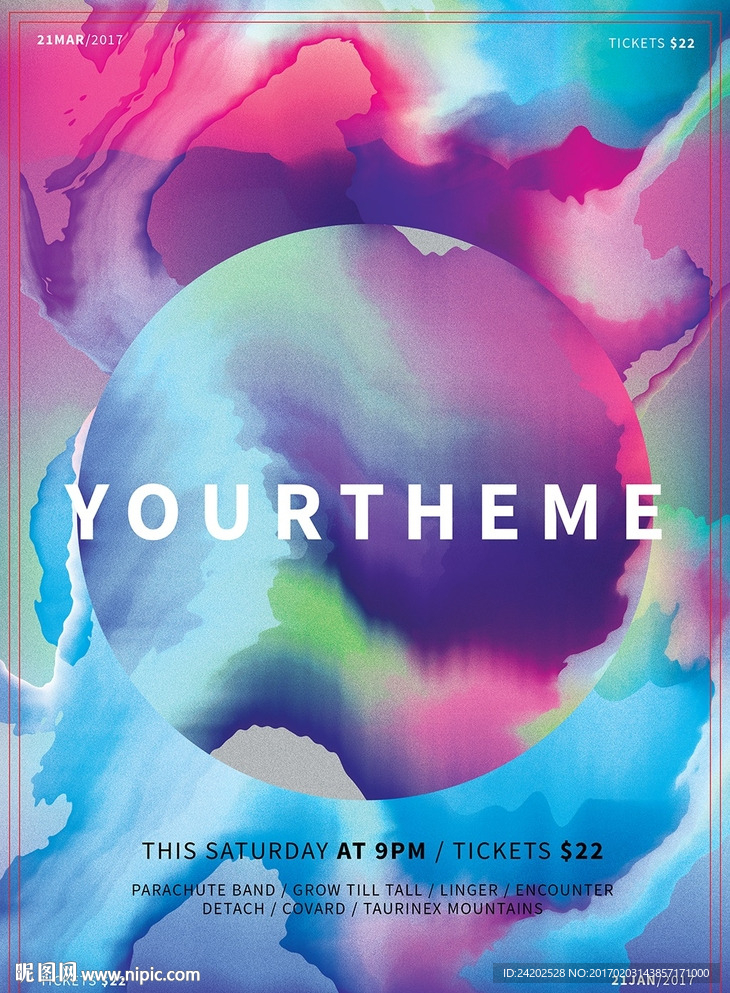 焕彩水彩抽象印染艺术创意海报