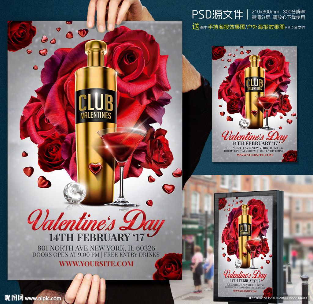 玫瑰花背景情人节海报设计