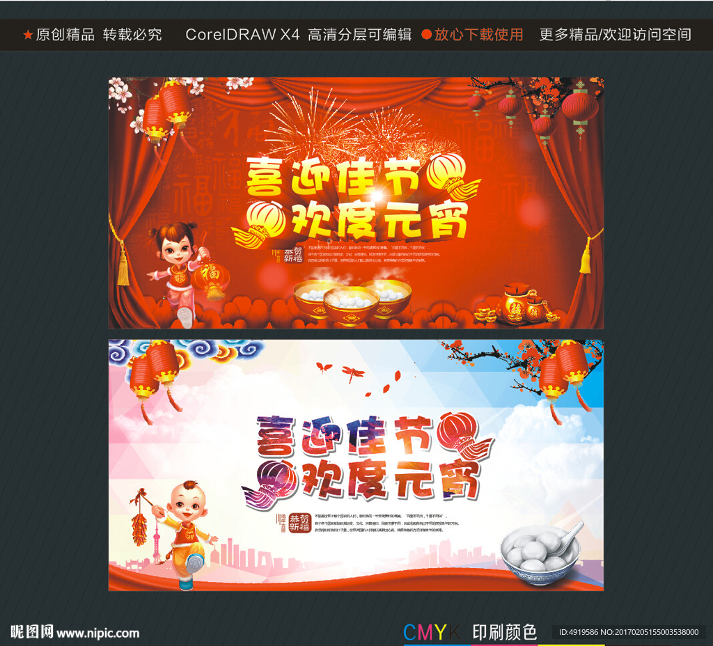 喜迎佳节 欢度元宵