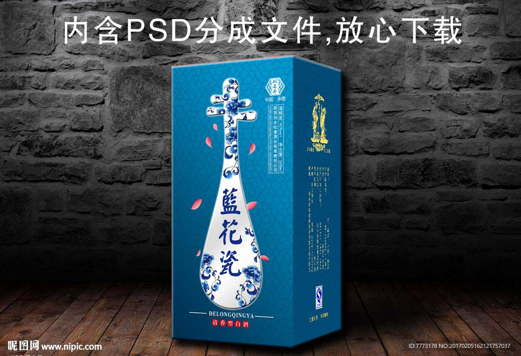 白酒   包装  酒盒