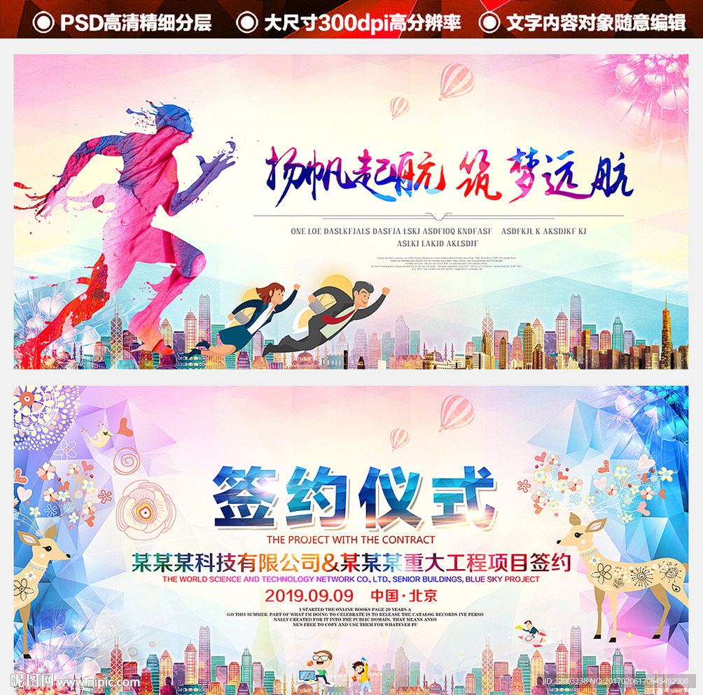 背景展板签约仪式大气背景