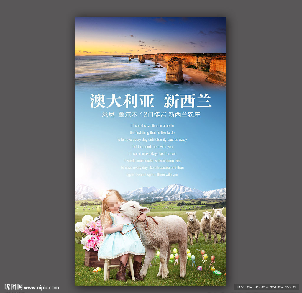 澳洲新西兰旅游广告
