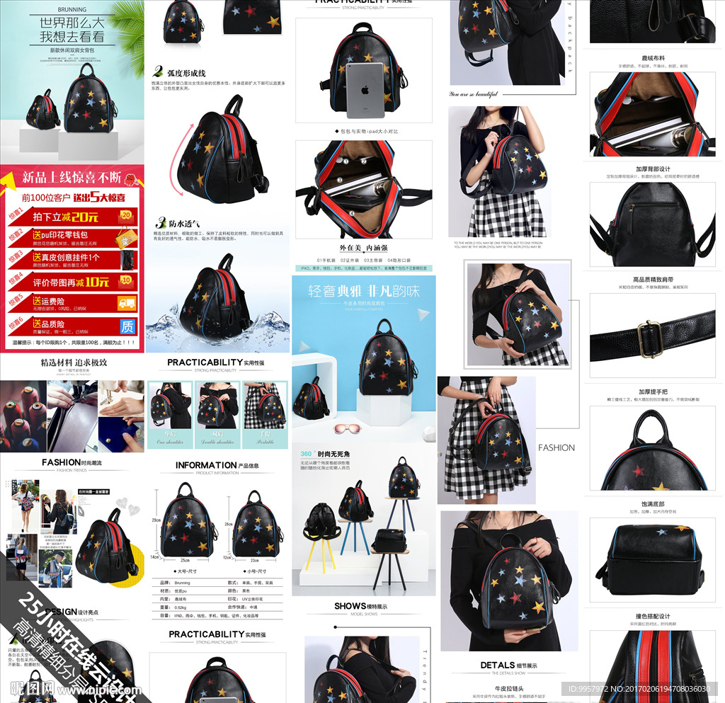 包包详情设计产品宝贝描述