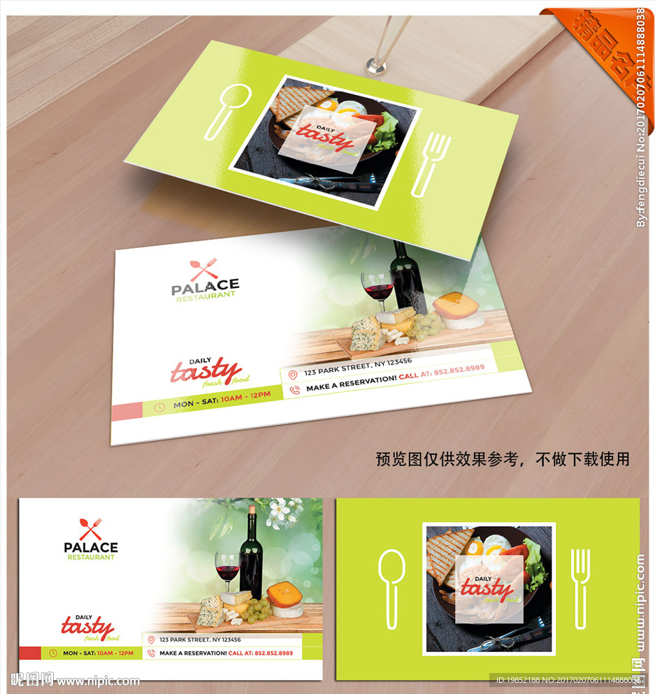 餐饮名片