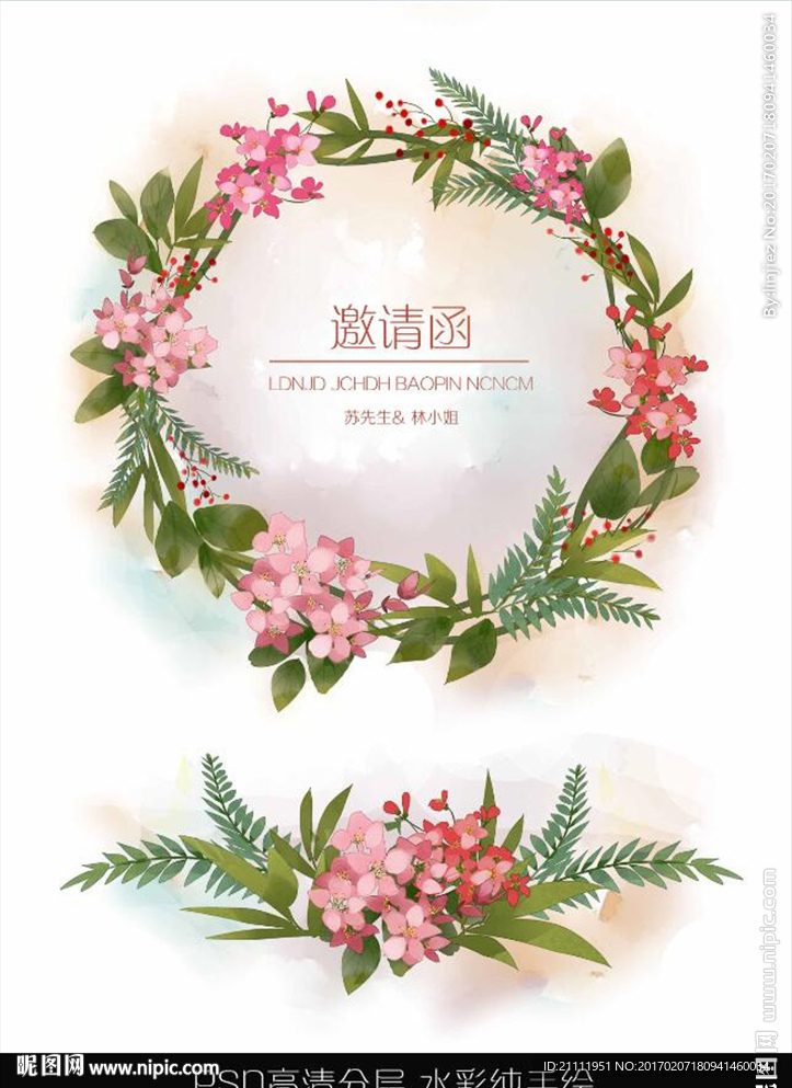 水彩花卉 婚礼装饰