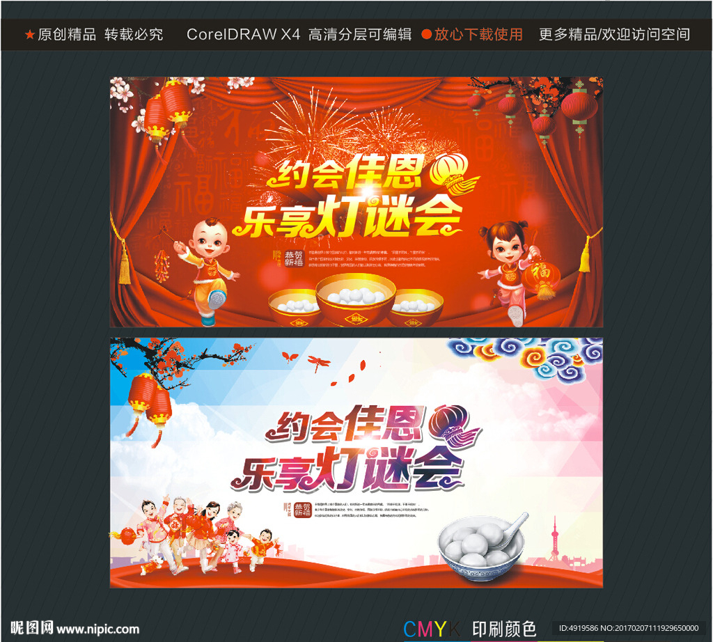 约会佳恩 乐享灯谜会