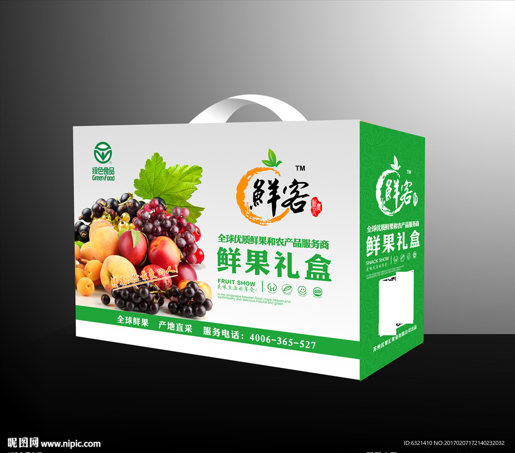 鲜果礼盒包装