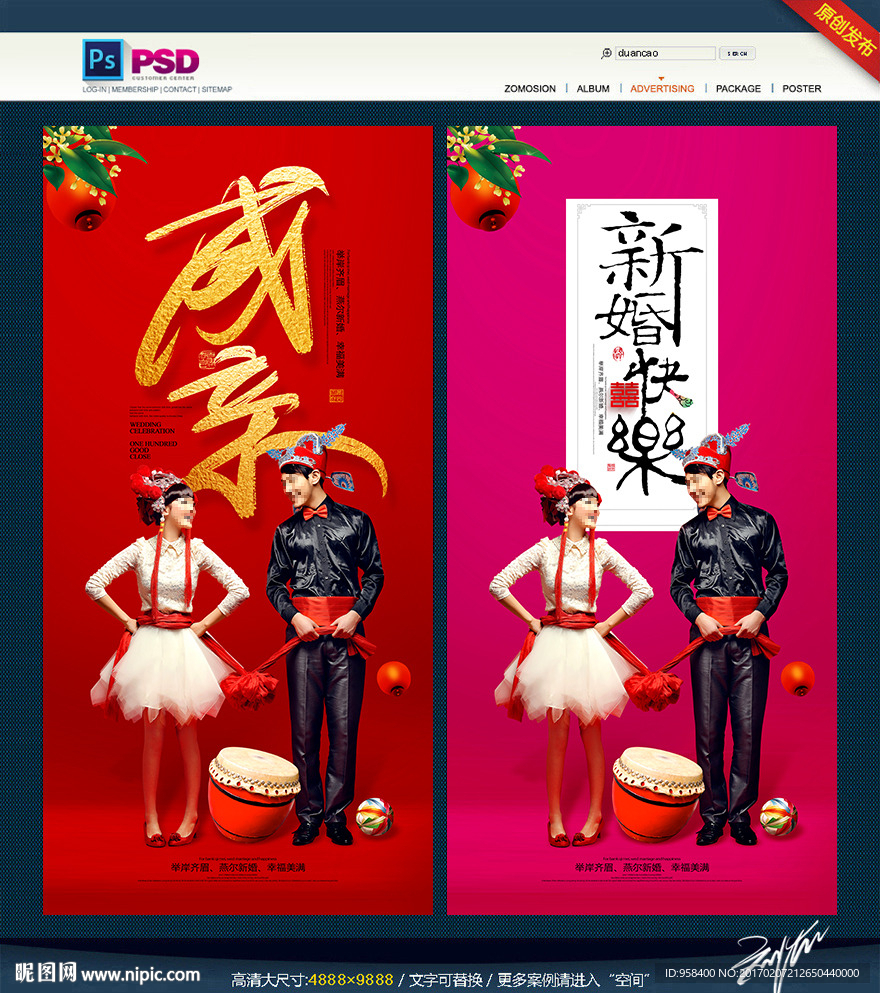 成亲 新婚 婚庆 唯美