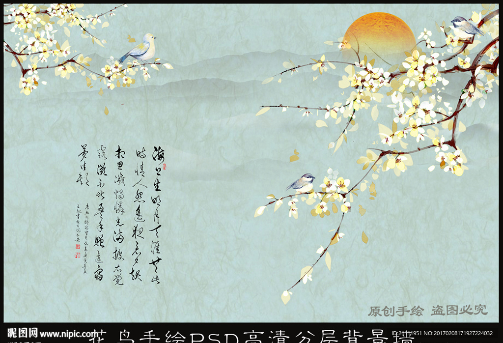 中式花鸟背景墙