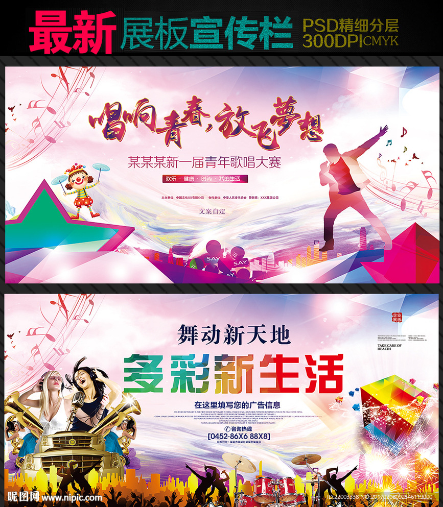 音乐演出酒吧娱乐ktv歌唱比赛