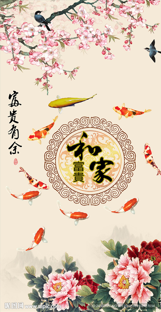中式桃花牡丹九鱼图玄关背景墙