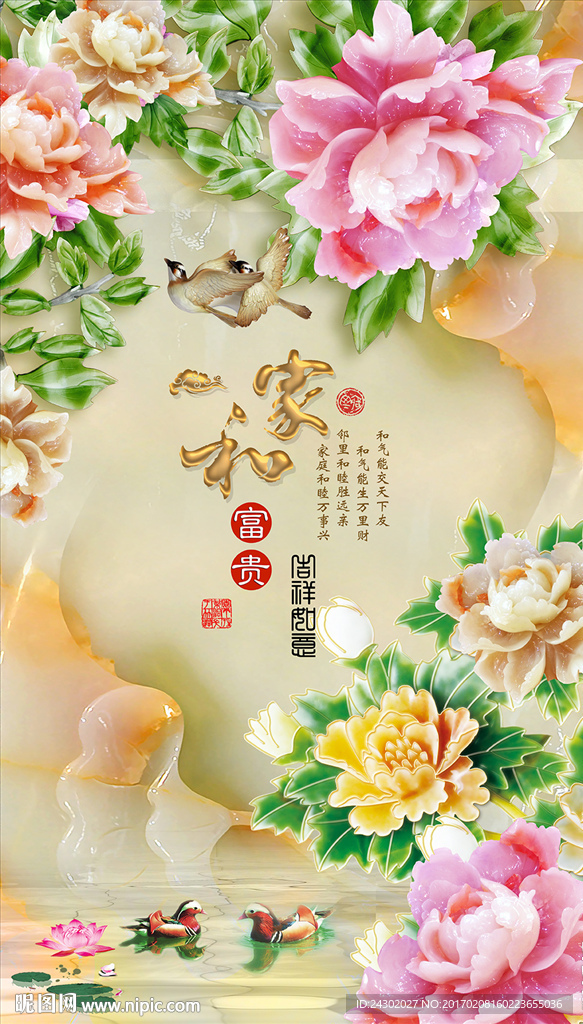 3D玉雕牡丹玄关背景墙