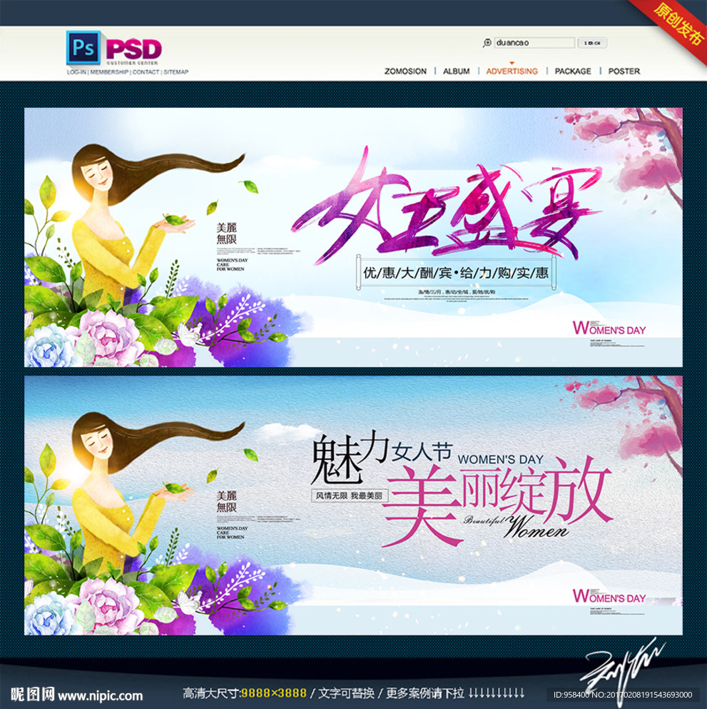 美丽绽放 女人节