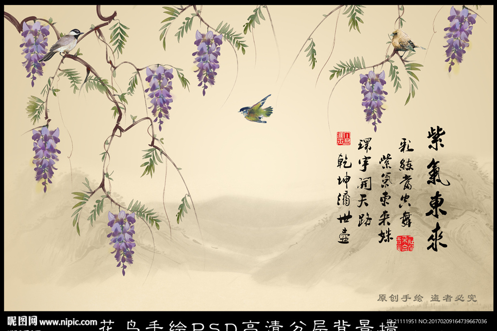 紫气东来背景墙