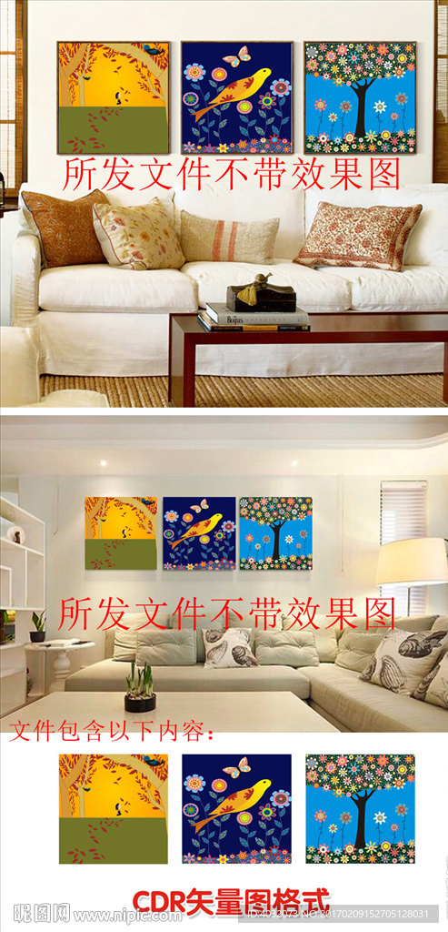 卡通儿童花草树木插画无框画矢量