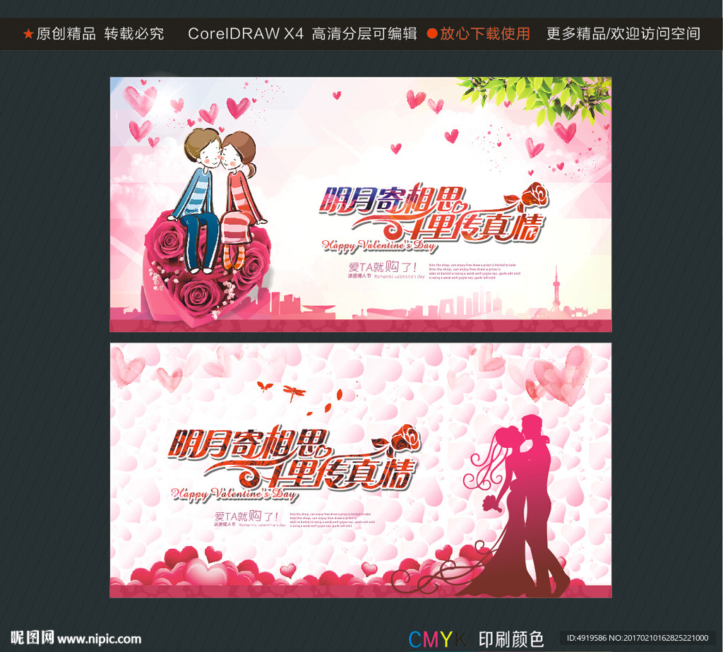 明月寄相思 千里传真情