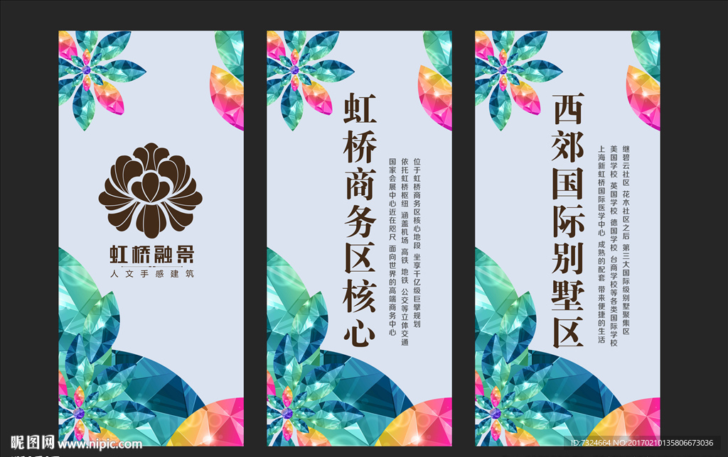 春暖花开 水彩 小清新 春夏新