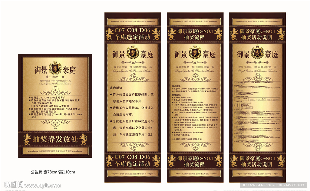 欧式花纹展架 易拉宝