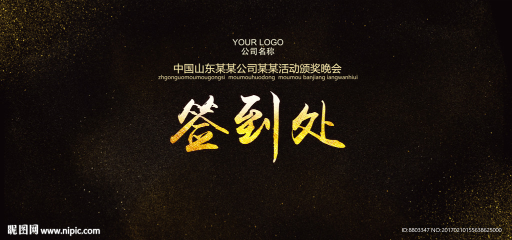 高端大气签到处