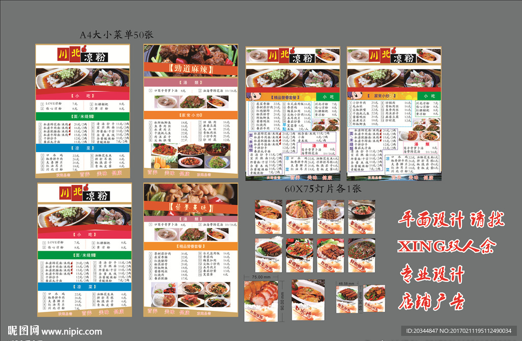 砂锅展架 砂锅菜单