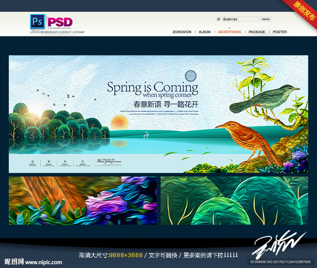 春意新语 寻一路花开