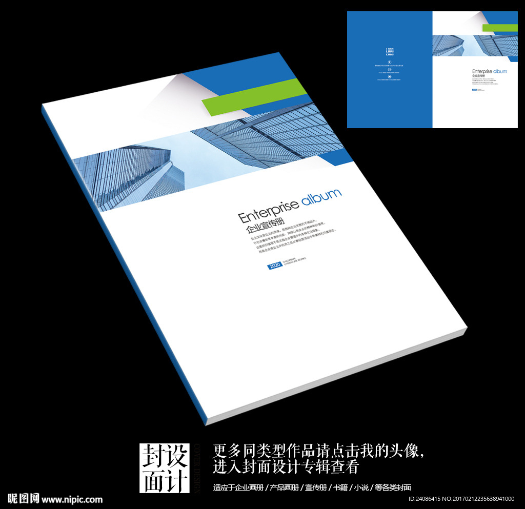 国外现代杂志企业画册封面