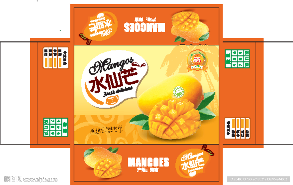 水仙芒包装设计平面图