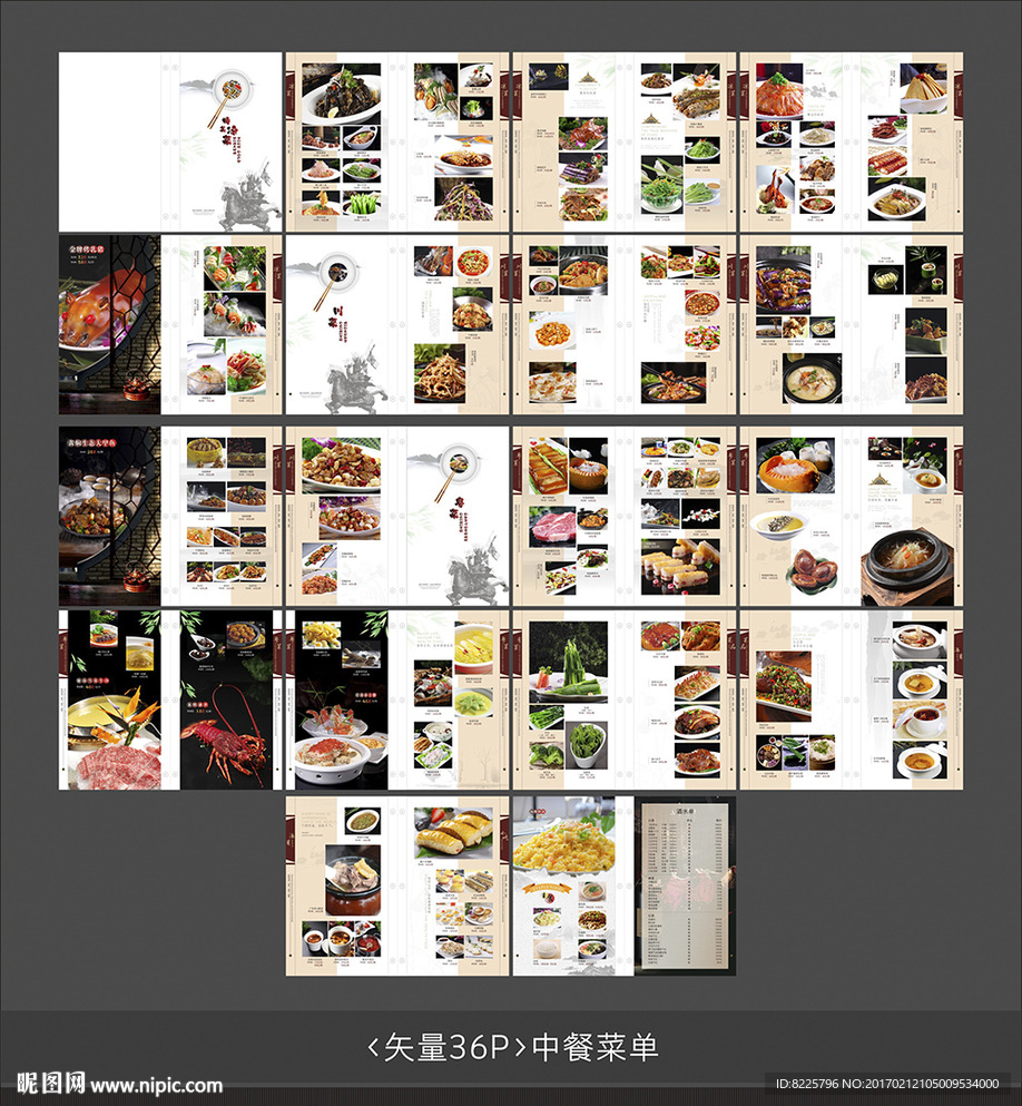 中餐菜牌