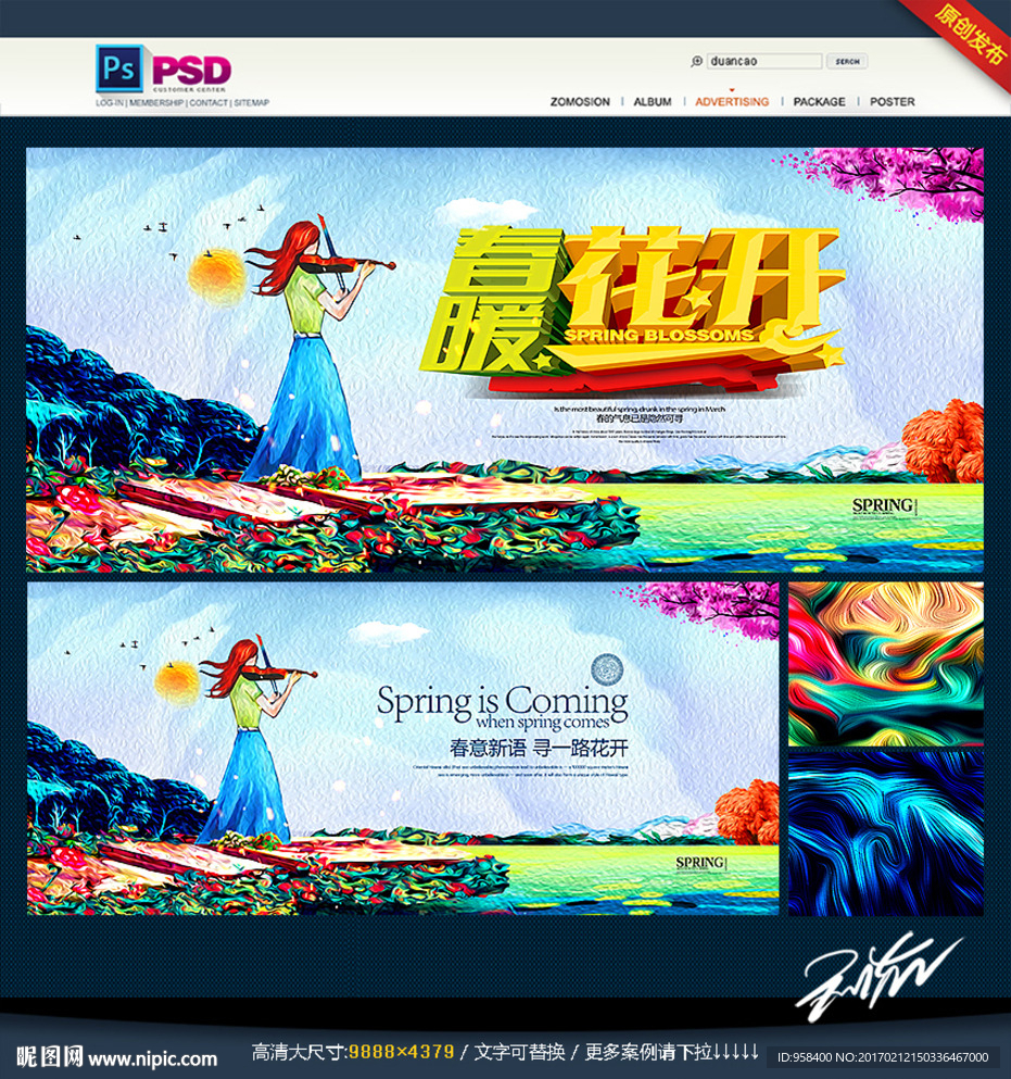 春暖花开 春天来了